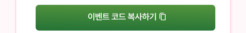 복사하기